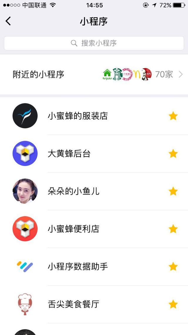 以后實體店的顧客來源，大部分來自“附近的小程序”！