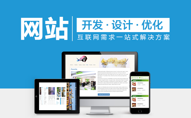 網(wǎng)站開發(fā).jpg