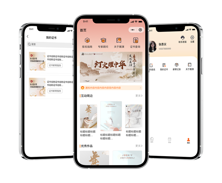 1450-展演活動報名系統(tǒng)_副本.png